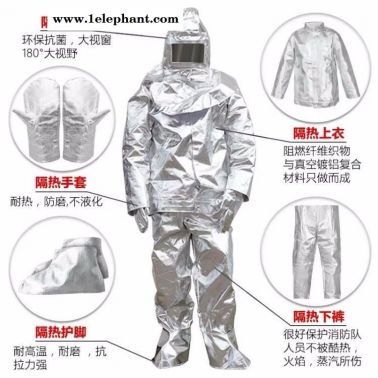 阻燃避火隔热服JC-GR01A锦程安全 热辐射防化服  重型全封闭防火服