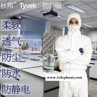 杜邦化工厂防化服   1422A  酸碱防腐防护服