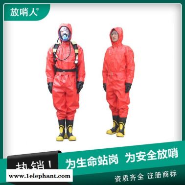 放哨人FSR0201轻型连体防化服 化学防化服 化学防护服 耐酸碱服