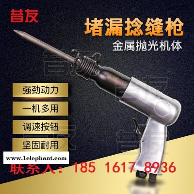 带压堵漏捻缝铜铲防爆捻缝XYT02 防爆捻缝图2
