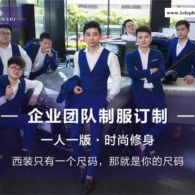 男装 女装 西服 定制 工作服 套装图2