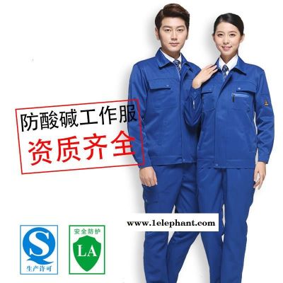 防酸碱工作服定做,防酸碱工装定制,特制功能面料,国际 做工,工作服定做厂家直销中图2