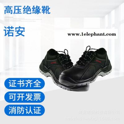 诺安 电工绝缘鞋 防电 防刺穿劳保鞋 绝缘耐砸防刺穿劳保鞋 高压绝缘靴图2