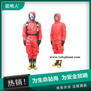 放哨人 FSR0201半封闭轻型耐酸碱    连体防化服   轻型防护服