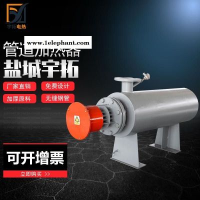 空气加热器 宇拓批发 180KW 高温全不锈钢电加热器 口罩机加热 流体管道加热器 免费设计报价图1