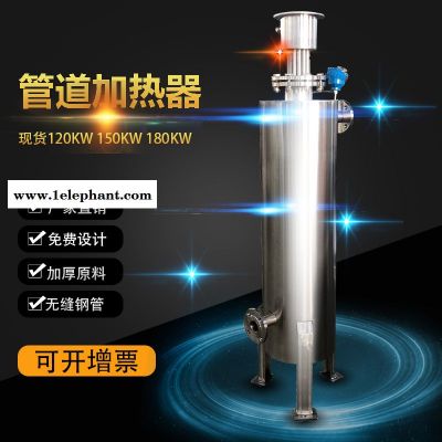 空气加热器 宇拓批发 180KW 高温全不锈钢电加热器 口罩机加热 流体管道加热器 免费设计报价图2