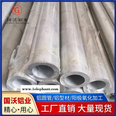 上海国沃供应铝管切割.口罩机铝管零售图1