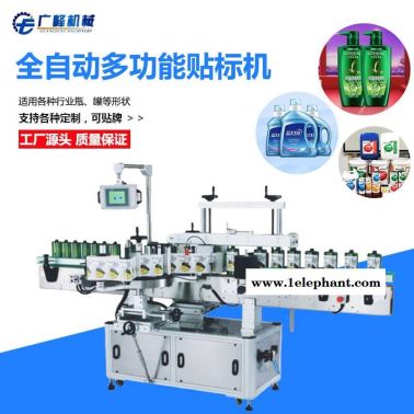 全自动贴标机 广州 广峰 全自动多功能贴标机 全自动双面贴标机 全自动圆形贴标机