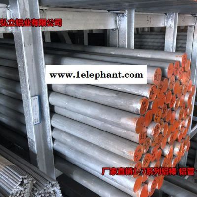 弘立7075超声波铝棒 7075口罩机铝棒 7075模具铝棒批发图2