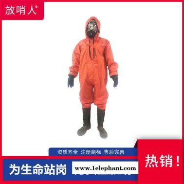 放哨人FSR0201半封闭轻型防化服  化学防护服 耐酸碱防喷溅防化服