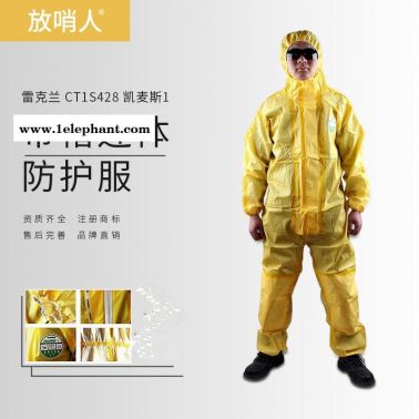 LAKELAND/雷克兰防化服 CT1S428E连体防化服 防化服价格