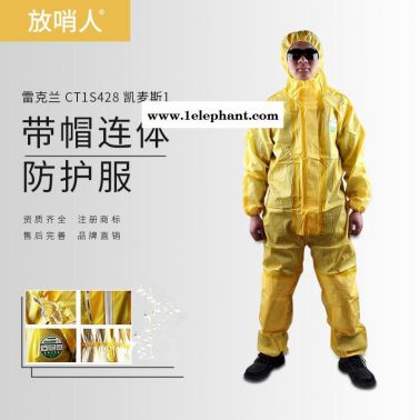 LAKELAND/雷克兰 带帽连体衣防化服    凯迈斯1防化服    CT1S428E耐酸碱防护服 带帽连体衣