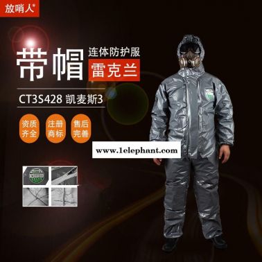 雷克兰CT3S428 凯麦斯3带帽连体衣 防护服   连体防化服
