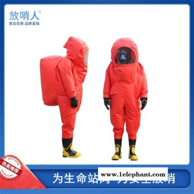 放哨人厂家直销 FSR0202重型防化服  内置呼吸器防化服   气密性防护服