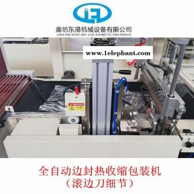 衣帽架折叠热收缩包装机 全自动高速边封机图7