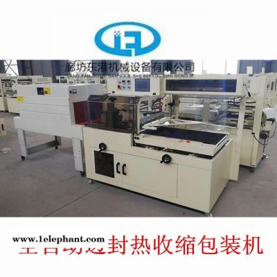 衣帽架折叠热收缩包装机 全自动高速边封机图10