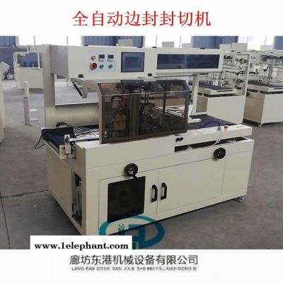 衣帽架折叠热收缩包装机 全自动高速边封机图5