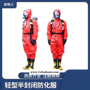 放哨人FSR0201半封闭轻型防化服  化学防护服   B级防化服    耐酸碱腐蚀防护服