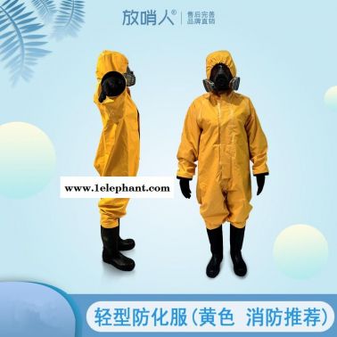 直销FSR0201轻型半封闭防化服 轻型防化服  双面涂覆PVC 二级防化服 轻型防护服