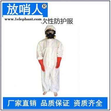 放哨人63g一次性连体防化服   防化学液体飞溅   防护有害干燥粉尘