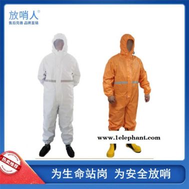 放哨人FSR0201（红）轻型连体作业服   连体救援防化服     防渗透、耐洗涤 可消毒后重复使用