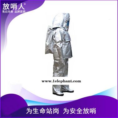 放哨人FSR0221 消防避火服 防火服    防高温连体救援防化服