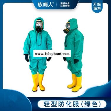 重型全封闭A级防化服FSR0202   全封闭防化服   耐酸碱防化服  重型防化服厂家