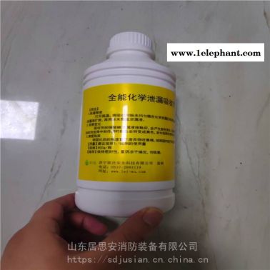 批发强酸性化学泄漏吸收剂危险化学品泄漏吸收剂
