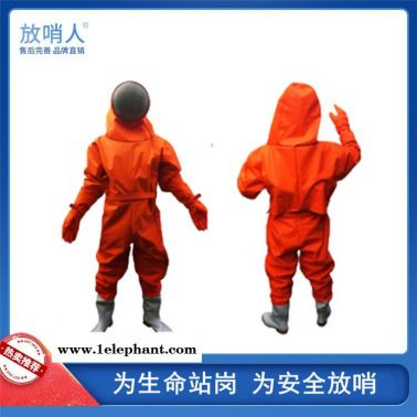 放哨人FSR0233消防防蜂服 连体救援防化服     全封闭连体防蜂服