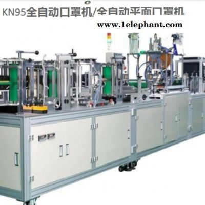 全自动口罩机KN95口罩机 全自动口罩机KN95口罩机