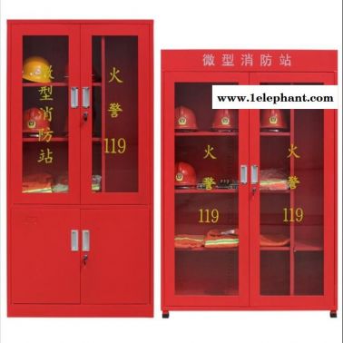 消防柜微型消防站柜子 工地应急物资柜批发定做组合式消防器材柜