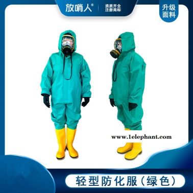 放哨人FSR0202  重型全封闭A级防化服   全封闭防化服   防化服  重型防化服