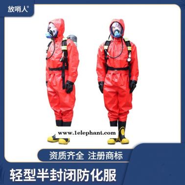 放哨人供应FSR0201防毒衣耐酸碱 厂家直销连体式防化服 半封闭式防化服