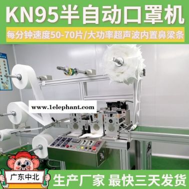 KN95口罩机 口罩打片机 超声波口罩机