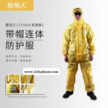 雷克兰CT1S428凯麦斯连体防护服    轻型救援服    耐酸碱防喷溅防化服   简易防化服 防化服价格