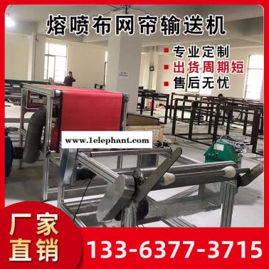 全自动熔喷布网帘输送机无纺布分切收卷一体机口罩熔喷口罩机配套设备