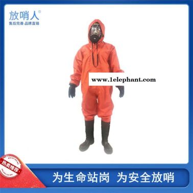 放哨人化学防化服   轻型防化服  工业防化服  B级半封闭防护服    防辐射性防化服