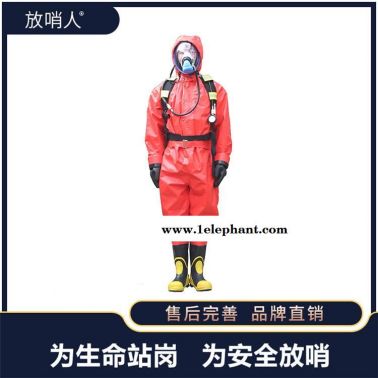 放哨人 耐酸碱工作服  轻型半封闭防护服   全封闭A级防化服   耐酸碱防化服    一级全封闭防化服  工业防化服