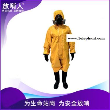 放哨人FSR0201黄色半封闭防化服   轻型耐酸碱防化服    PVC材质防护服