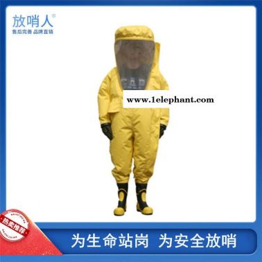 放哨人RFH02全封闭防化服 全封闭防护服 大面屏耐酸碱防化服 防酸服