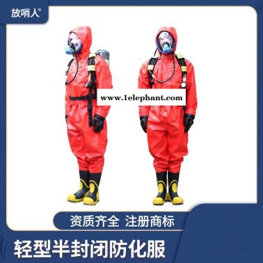 FSR0201轻型防化服 半封闭防护服 半封闭轻型防化服  防酸防碱防化服 半封闭防化服