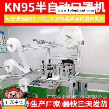 口罩机 kn95口罩机 口罩封口机 大量现货