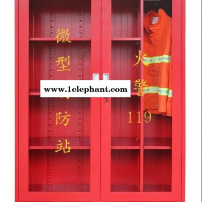 微型消防站消防器材柜消防应急柜消防工具柜