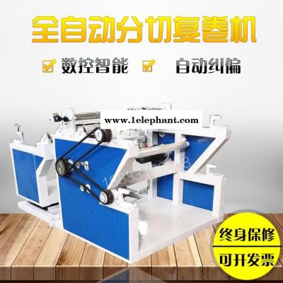 口罩机 硕腾熔喷布分切机 全自动熔喷布分切机厂家支持定做图1