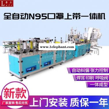 全自动KN95立体折叠口罩机 高速   口罩机