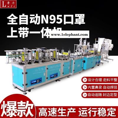 全自动KN95立体折叠口罩机 高速 口罩机图4