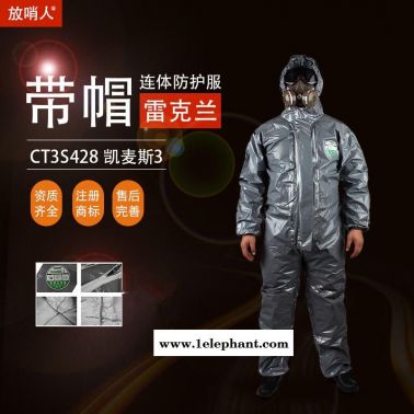 放哨人供应雷克兰CT3S428 凯麦斯3带帽连体衣 防护服 连体防化服