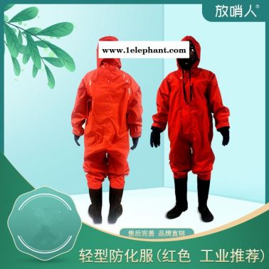 放哨人供应FSR0201化学防化服 特种防护服   轻型防化服厂家 化学防护服