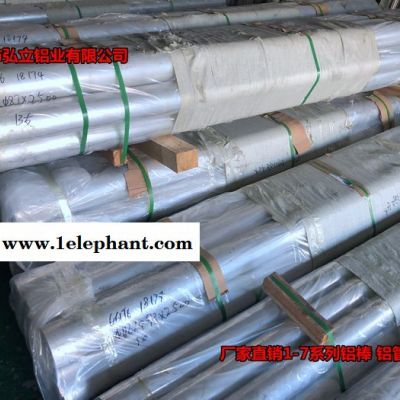 佛山口罩机铝棒批发  4032-H32口罩机用铝棒批发图2