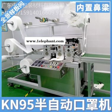 厂家直销KN95口罩机 kn95口罩机 半自动口罩机